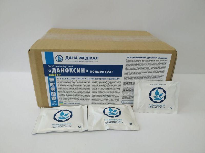 Засіб дезінфекційний "ДАНОКСИН" в саше по 5,0г упаковка 100 шт